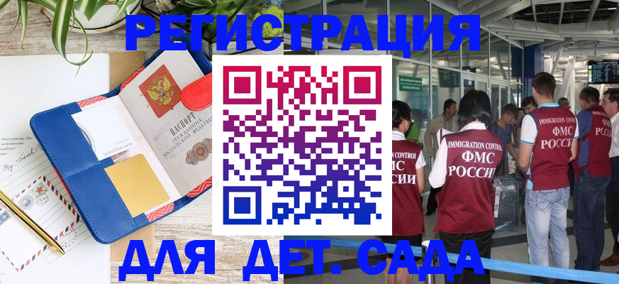 временная регистрация законно в Новом Уренгое