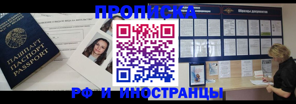 миграционный учет в Новом Уренгое