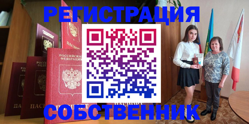 прописка гарантия в Новом Уренгое