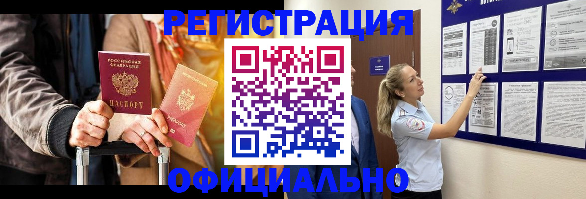 прописка для школы в Новом Уренгое