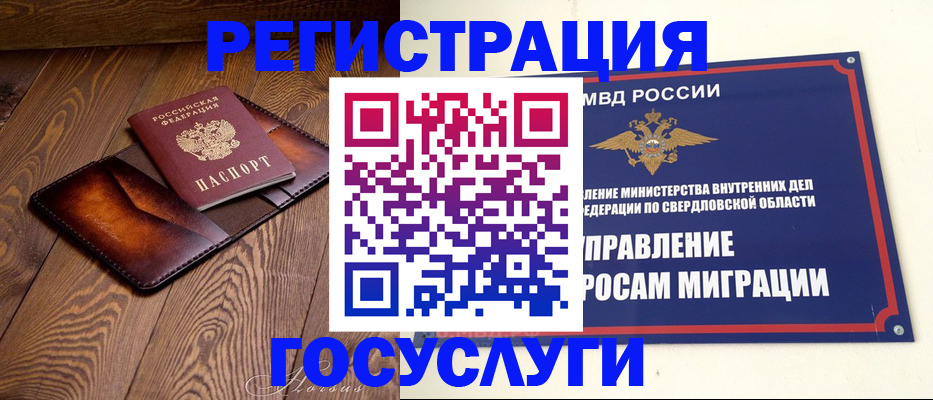 прописка для военкомата в Новом Уренгое